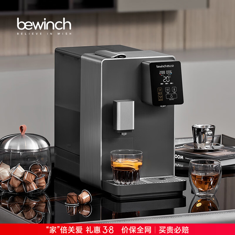 碧云泉K5弱碱台式家用净水器速热一体机免安装净饮机ro反渗透净化咖啡机胶囊自动萃取家装节 【咖啡净饮】K5弱碱活泉水 京东折扣/优惠券