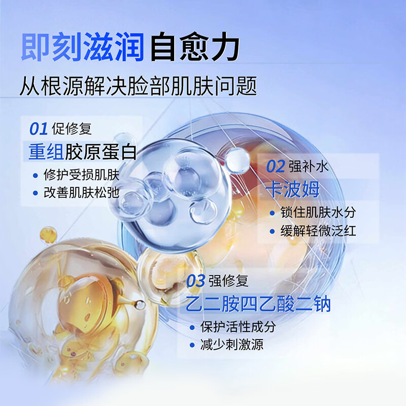 恒品医用修复敷料械字号面霜修复皮肤屏障医美术后褪红舒缓晒后急救 【1盒】医用皮肤修复敷料50g