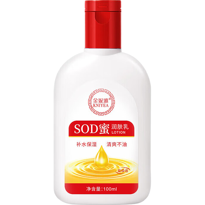 ������ SOD������� 100ml ��Ůʿͨ�� ��ˮ��ʪ���� ����������˪����2ƿ2.9Ԫ