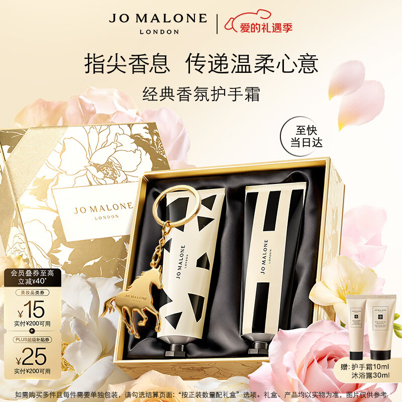 祖玛珑护手霜礼盒30ml*2(蓝风铃+英国梨)生日礼物新年礼盒情人节礼物