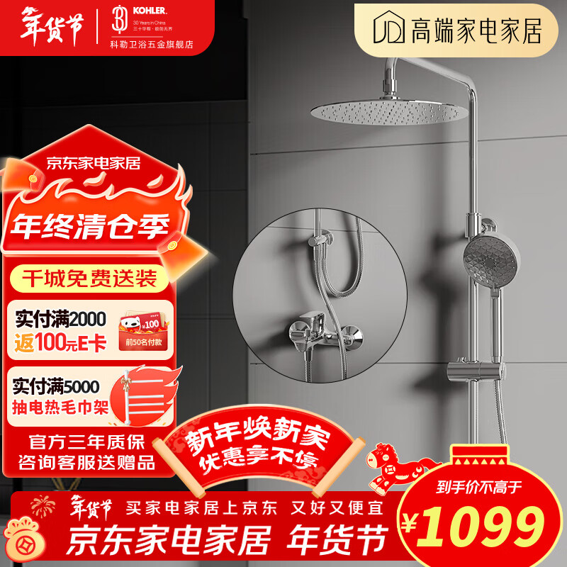 科勒（KOHLER）淋浴花洒芙芮凌多功能三出水方形大顶喷淋浴柱浴室花洒套装35753T 软管链接款35753T