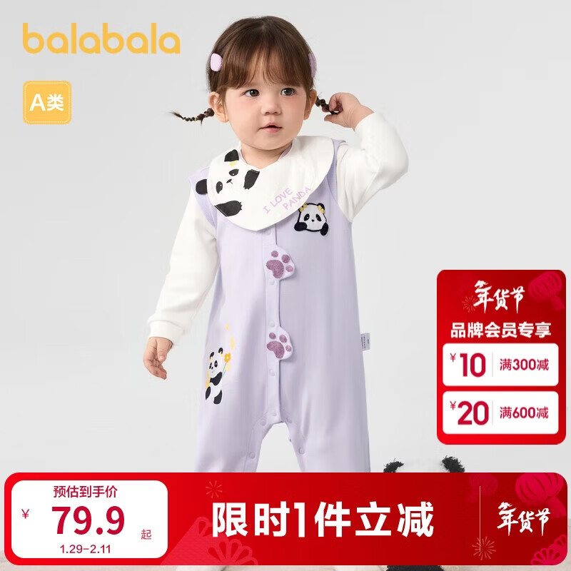 巴拉巴拉婴儿连体衣秋装宝宝包屁衣【乐乐趣IP】200324120201