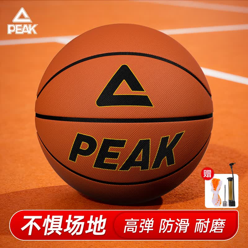 匹克篮球7号成人比赛室内外防滑耐磨户外水泥地青少年儿童标准七号球