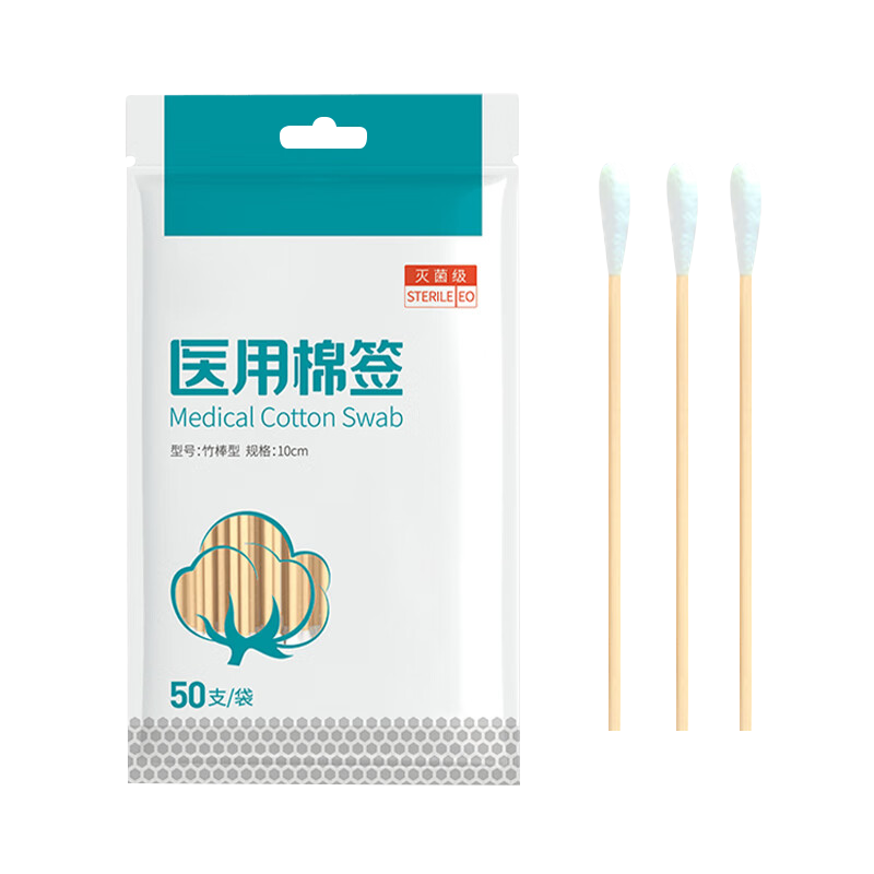 医用无菌消毒棉签一次性脱脂棉花棒上药掏耳朵清洁成人婴儿小包装 【灭菌级10cm】50支【单头棉签】