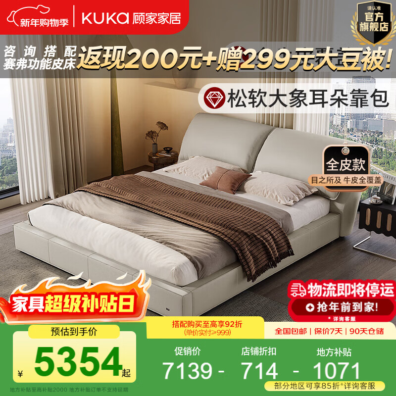 �˼ҼҾӣ�KUKA�� Ƥ�� �����ִ�����Ƥ�������ͷ紲С����Ƥ������˫�˴�DS8037B ����ܽ�ס�ȫƤΧ�����1.8*2.0 1800*2000