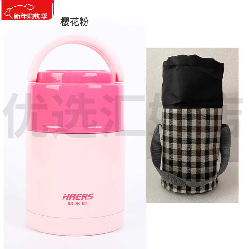 哈爾斯?fàn)F燒壺悶燒杯不銹鋼真空保溫桶湯罐提鍋學(xué)生便當(dāng)飯盒 櫻花粉提手 海天藍(lán)提手款700毫升-191L