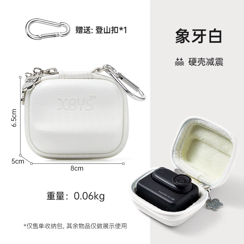 相伴一生运动相机包收纳包适用于影石Insta 360 GO3/3S迷你收纳包运动相机硬壳保护盒保护套 象牙白