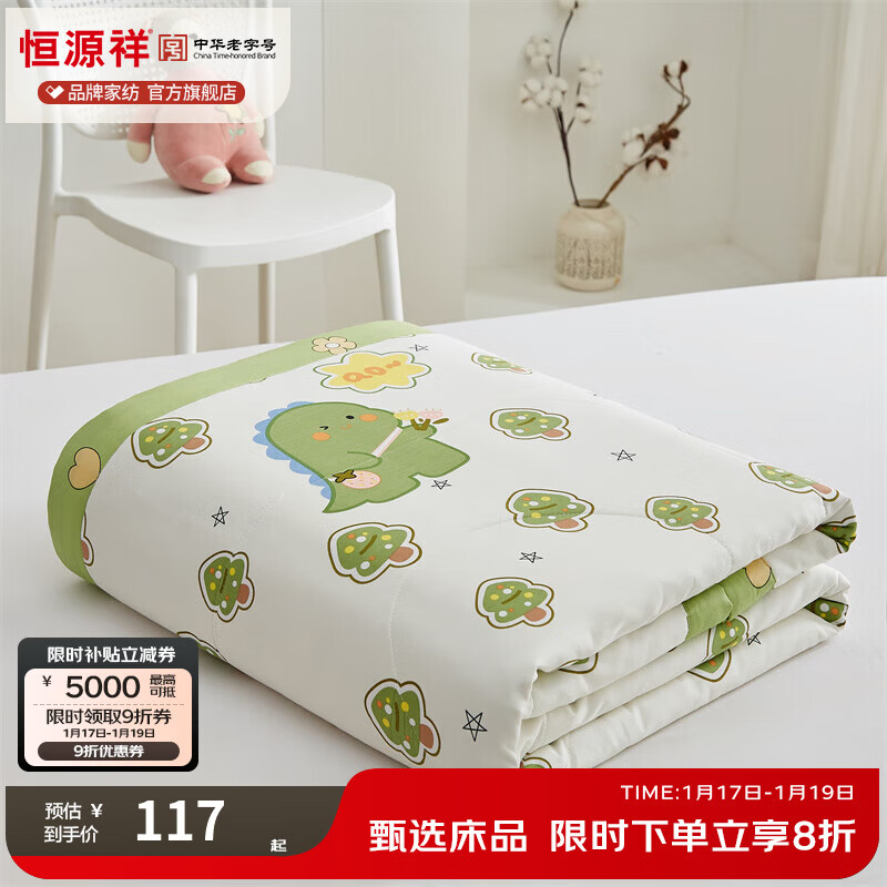恒源祥 空调被 棉花被夏凉被子被褥纯棉可水洗午睡单人双人全棉被芯夏季 魔法龙【A类100%棉】 150*200cm【单夏被】