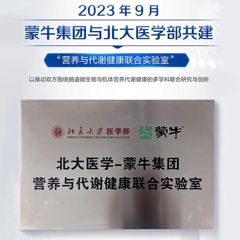 蒙牛安糖盾益生菌粉Lc19专利益生菌中老年人膳食营养全家肠道健康管理 【推荐】 20条*3盒