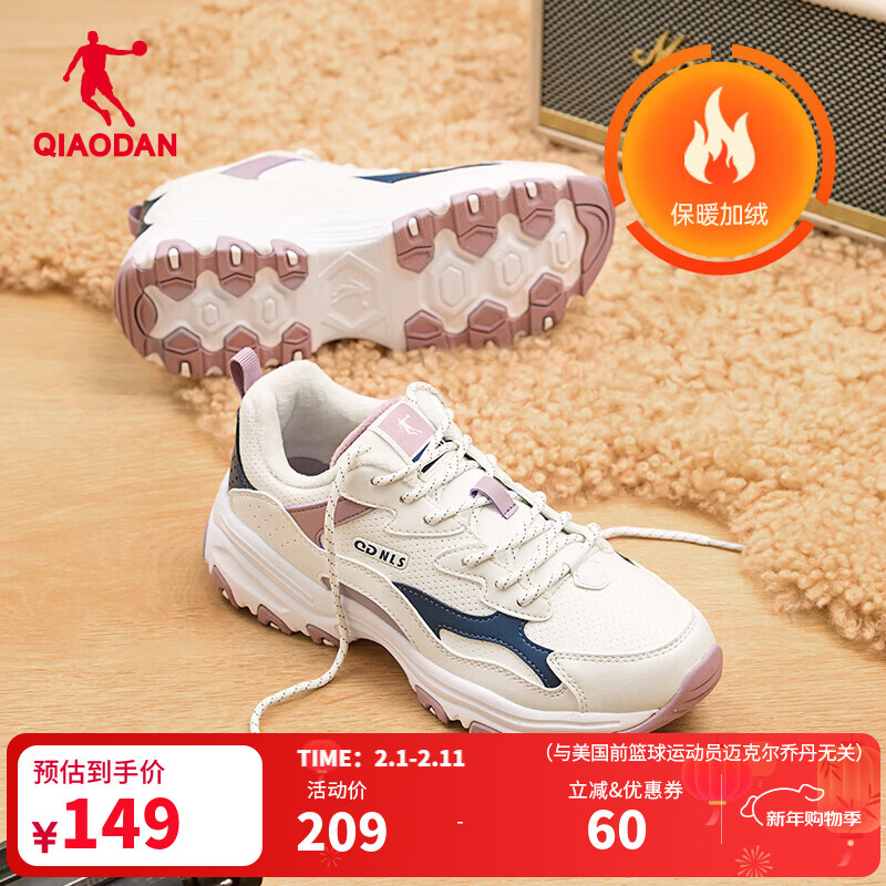 乔丹运动鞋女鞋2026冬新款皮面防水休闲鞋复古老爹鞋跑步鞋子女 象牙色/微粒紫（加绒款） 38