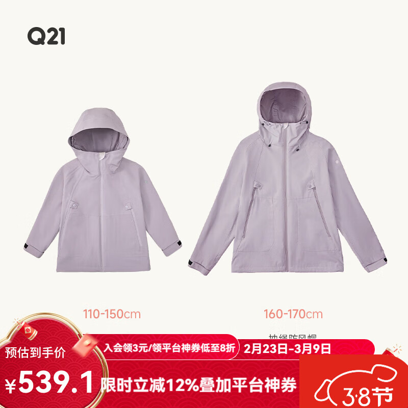 Q21【直播专享】儿童冲锋衣春秋男女童防风雨透气户外运动外套六边形 粉紫星 165 成人女士