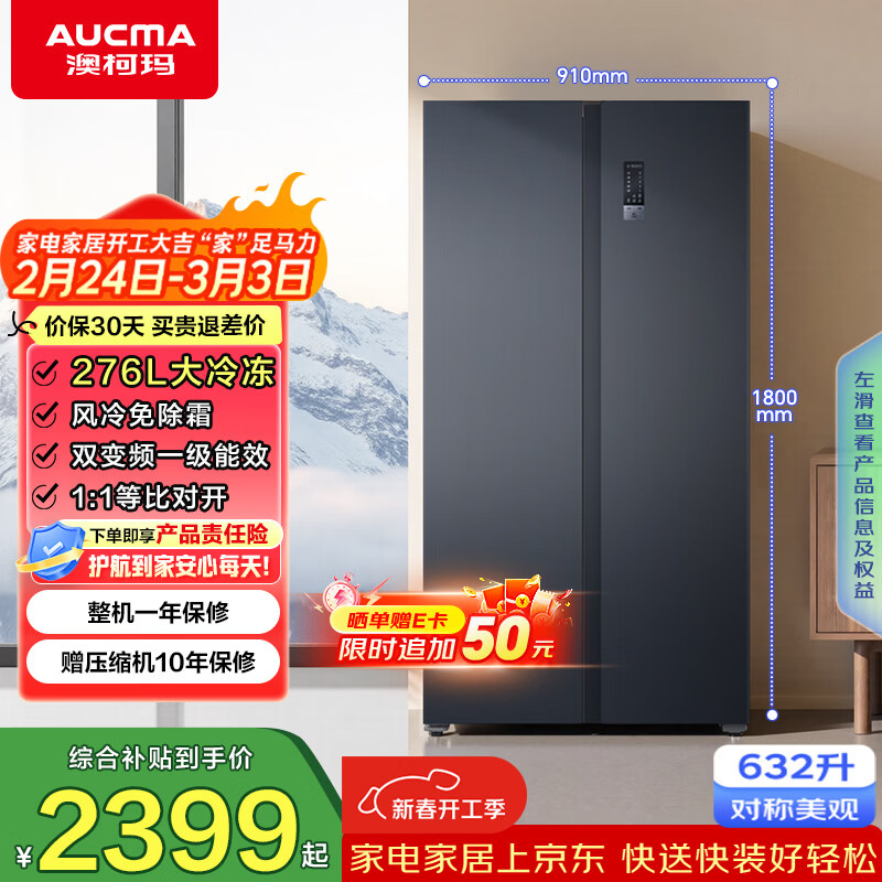 AUCMA/�Ŀ��� 632�� ˫���� ���� BCD-632WPNE