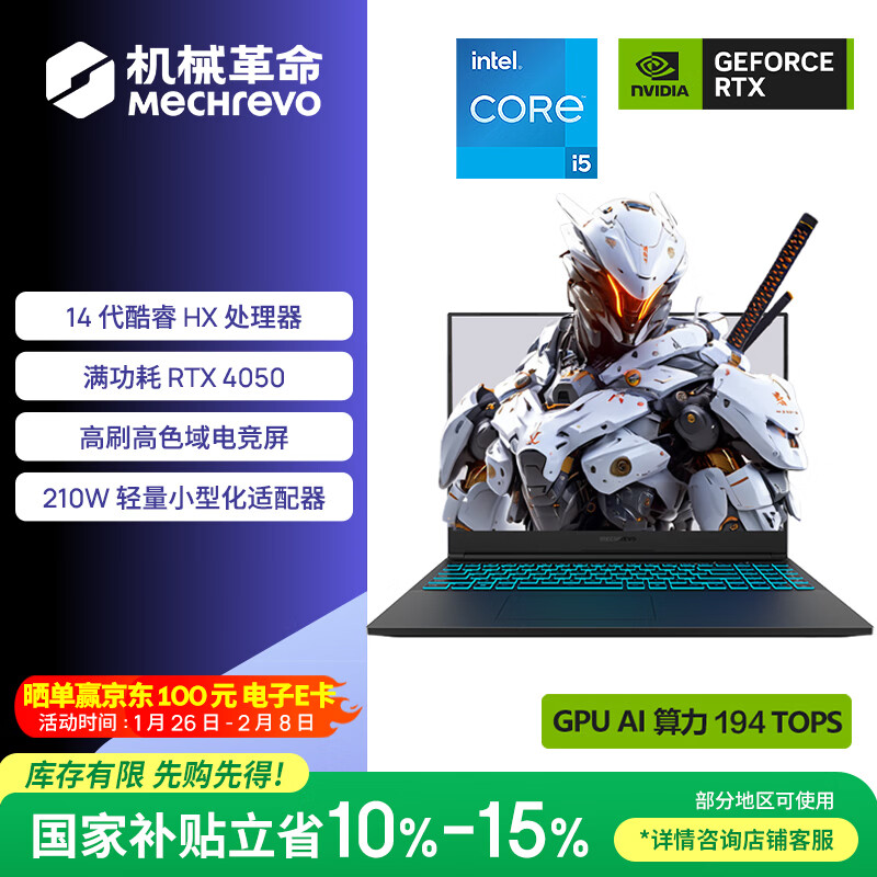 机械革命极光16酷睿i5 16英寸游戏本笔记本电脑(i5-14450HX 16G 512G RTX4050 165hz)