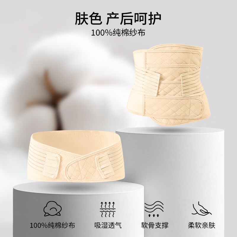 ROVO收腹带产后专用产妇顺产剖腹产束腹带修复塑身纯棉束腰带 裸感肤【纯棉款+送盆骨带】 L 京东折扣/优惠券