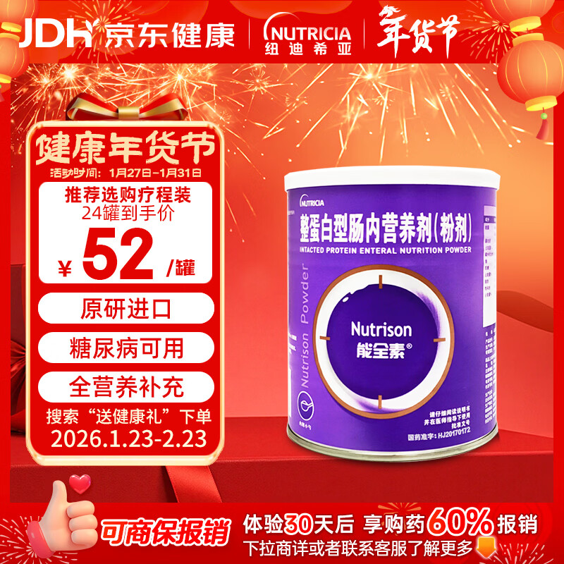 ��ԭ�н��ڡ���ȫ�� �������ͳ���Ӫ����(�ۼ�)320g/��54.8Ԫ