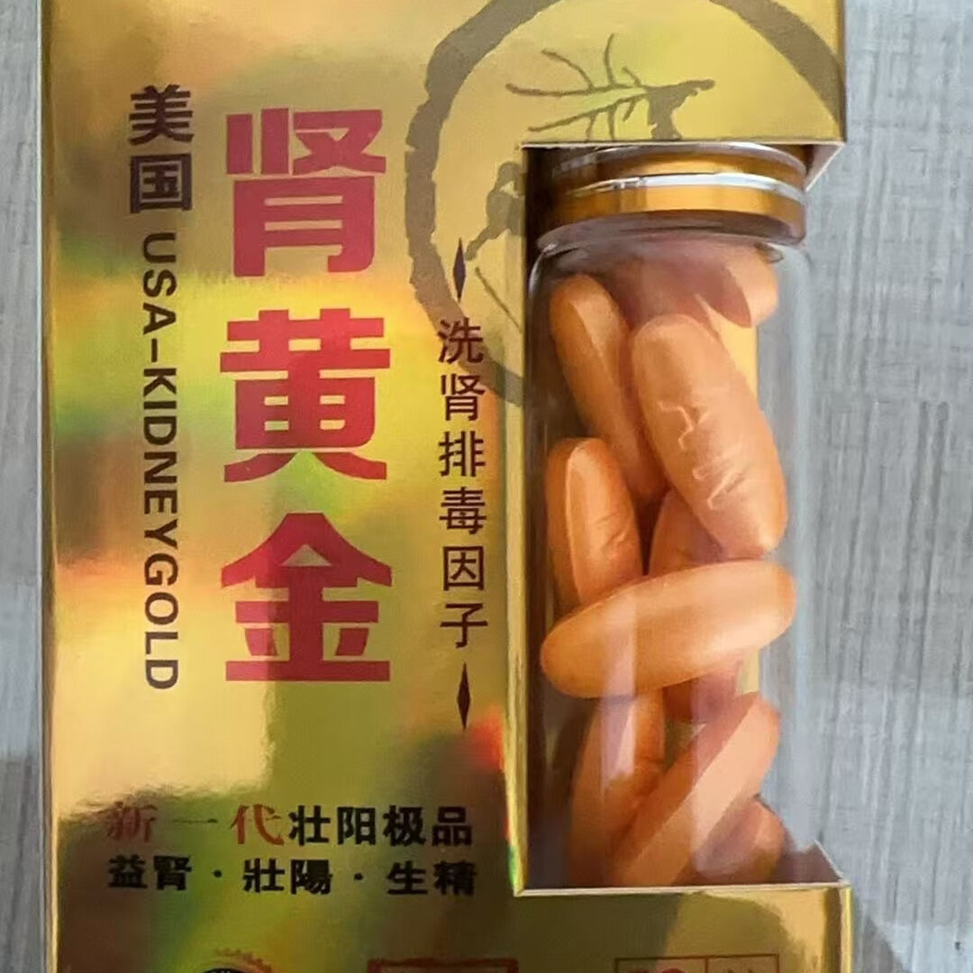 尚香肾黄金 男性滋补 壮阳 开房专用 10粒装 买二送一[实发三盒] 买三送二 50粒*5盒