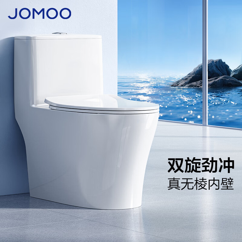 九牧（JOMOO）马桶家用抗菌一级水效虹吸式坐便器易洁无棱内壁坐厕-SP不包安装 双旋劲冲【无棱内壁】一级水效 400mm