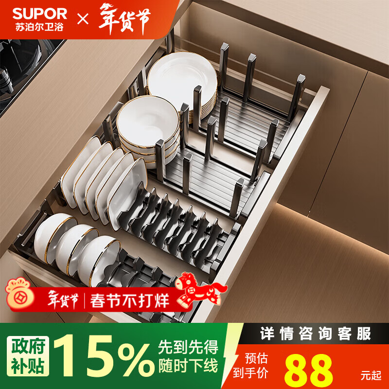 苏泊尔厨房碗碟置物架抽屉收纳盒分隔内置橱柜沥水碗架碗筷盘子拉篮配件 枪灰碗架46CM