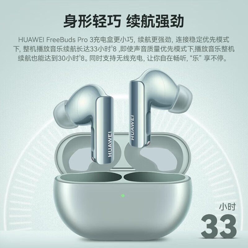 华为FreeBuds Pro 3无线蓝牙耳机星闪耳机入耳式智慧降噪跑步运动音乐游戏低延迟通用荣耀苹果小米 星河蓝 丨附华为音乐卡+充电线+耳帽 【京东官方旗舰店】