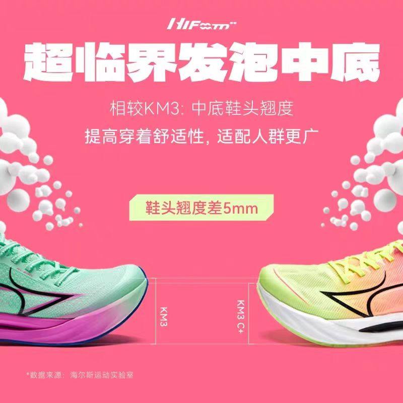 海尔斯（HEALTH）跑步鞋新款男女学生轻便缓震专业体考训练跑田径步运动鞋KM3C+  km3c+永不言弃(训练)建议拍大一码 46