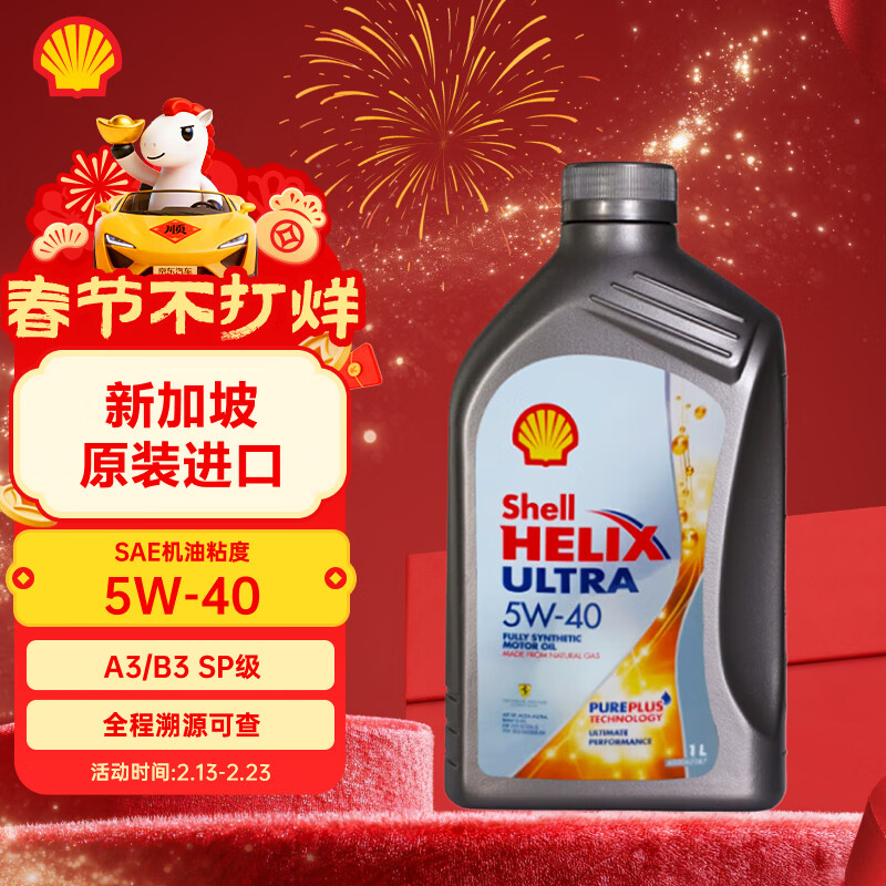 ���ƣ�Shell��ȫ�ϳɻ��� ����ϲ��Helix Ultra 5W-40 �ҿ� SP 1L �¼��½���