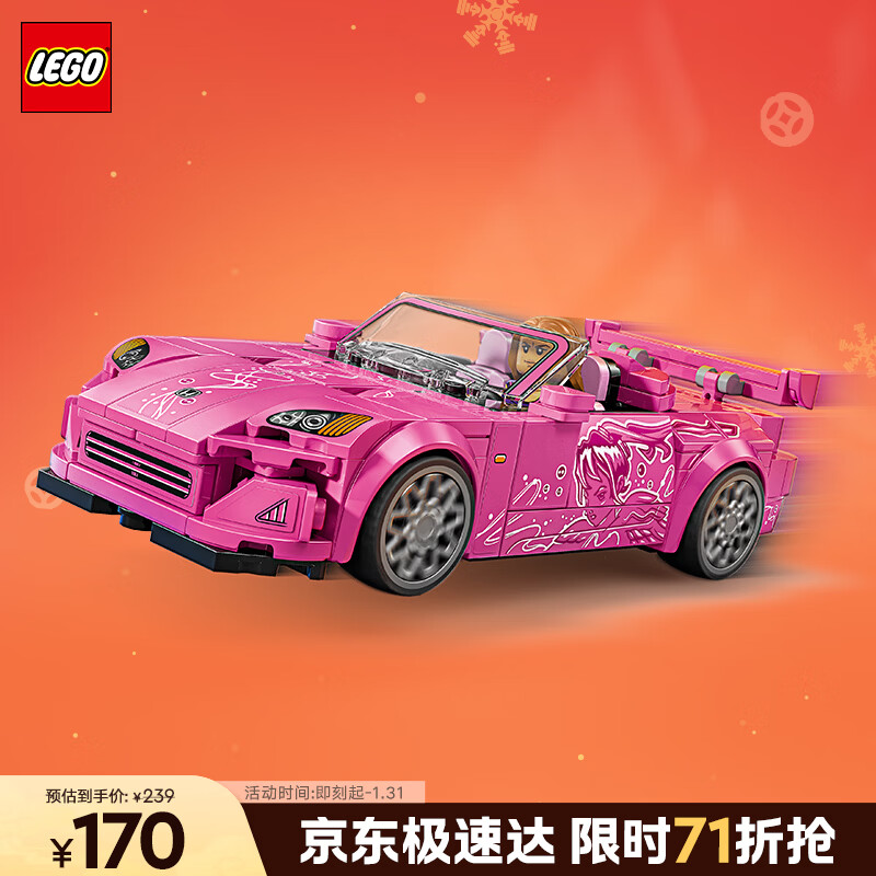 乐高（LEGO）积木赛车系列77241 本田S2000男孩儿童玩具生日新年礼物年货装饰
