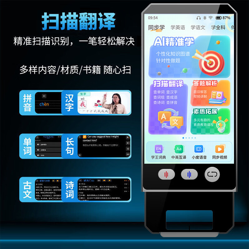 小米芯科大严选智能ai口袋学习机6-16岁初中小学生复读机小度语音高中全科同步学练机英语学习机二合一 AI大模型【学习机+听力宝+点读笔】三合一高清护眼 8+512GB