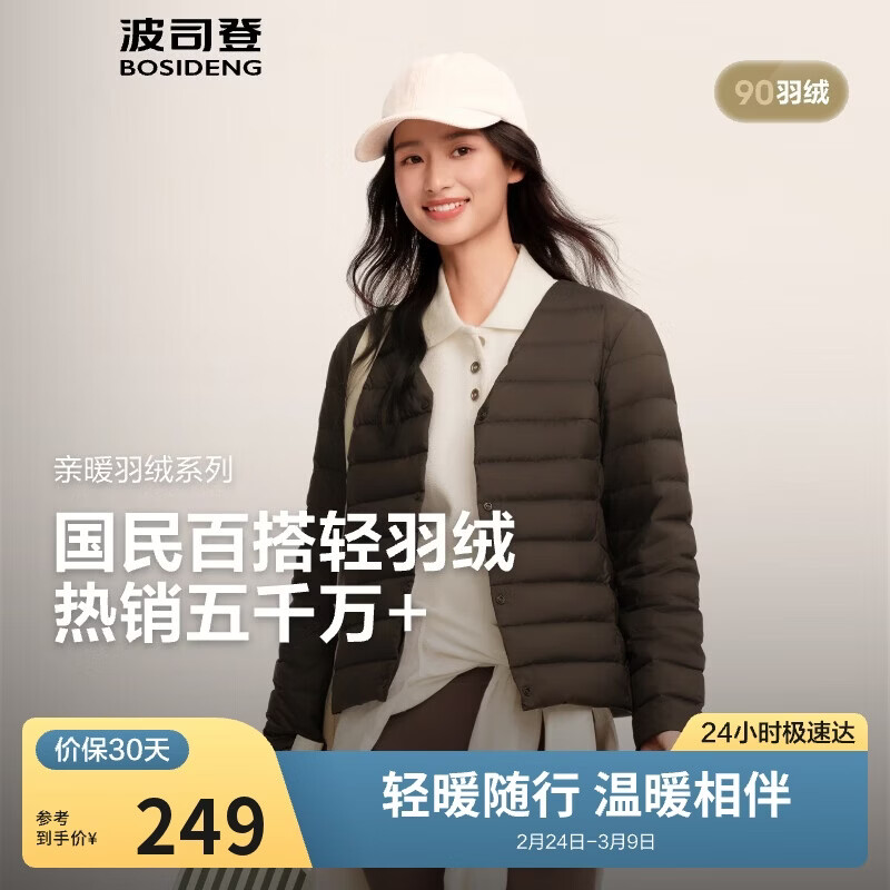 波司登25年秋羽绒服90绒女士修身短款休闲轻薄圆领新年红外套