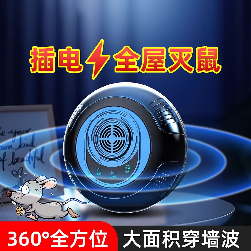 施恩德老鼠克星捕鼠一窝端扑夹抓鼠捉灭驱鼠灭鼠驱鼠器家用先锋电猫ll