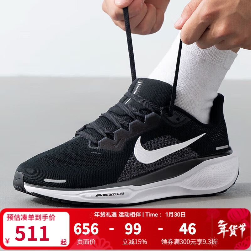 耐克（NIKE）男鞋飞马41运动鞋PEGASUS 41透气训练缓震休闲公路跑步鞋（宽版） FN4932-002 38.5