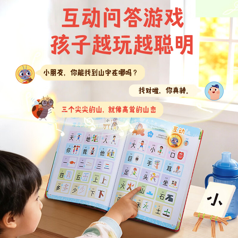 乐乐趣 莉莉兰会说话的早教发声书 有声书0-3岁宝宝会说话的早教绘本幼儿阅读手指点读机关益智学启蒙读物幼儿早教发声书 【充电版】会说话的早教发声书