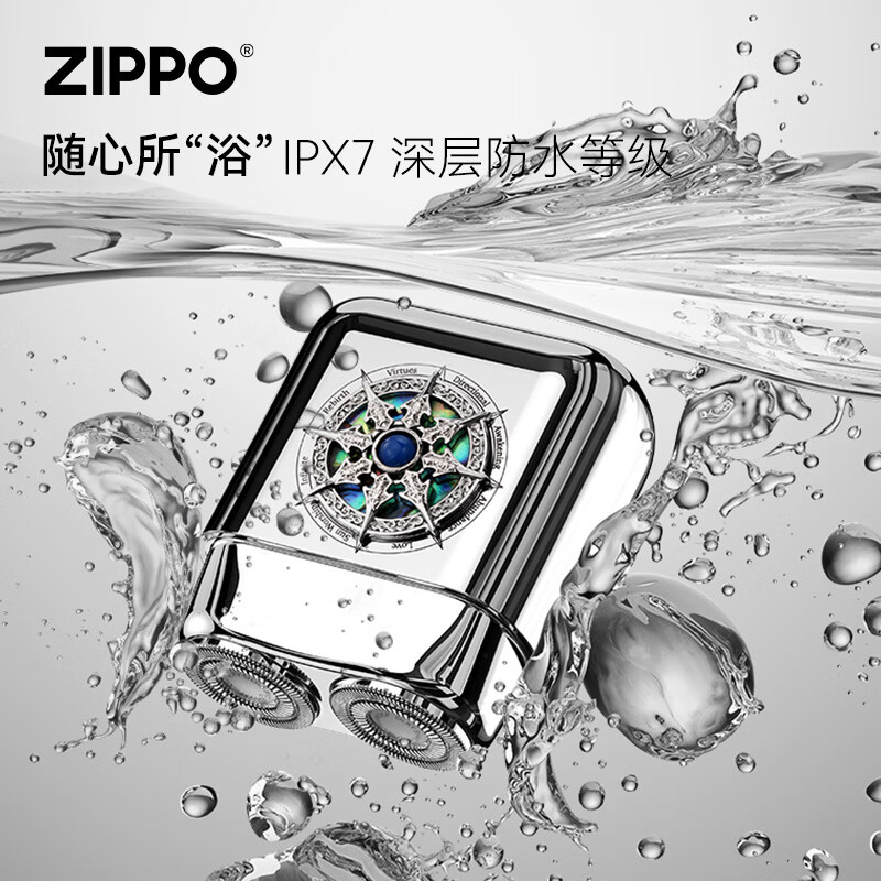 ZIPPO艺术剃须刀白冰幸运罗盘石来运转迷你便携旅行出差车载电动刮胡刀水洗送男友老公兄弟纪念生日礼物 白冰幸运罗盘+至臻礼盒 可刻字+代写贺卡