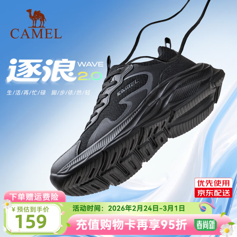 骆驼 逐浪2.0缓震防滑抓地跑步鞋 拍下129元；男女同款 - 线报酷