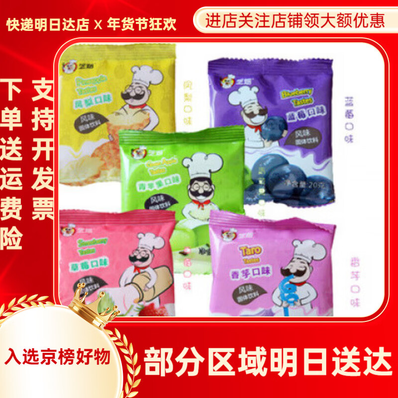 洲星馬蹄粉洲星牌純正馬蹄糕粉高達椰漿椰汁千層糕材料荸薺粉500g 果味粉20克*5包