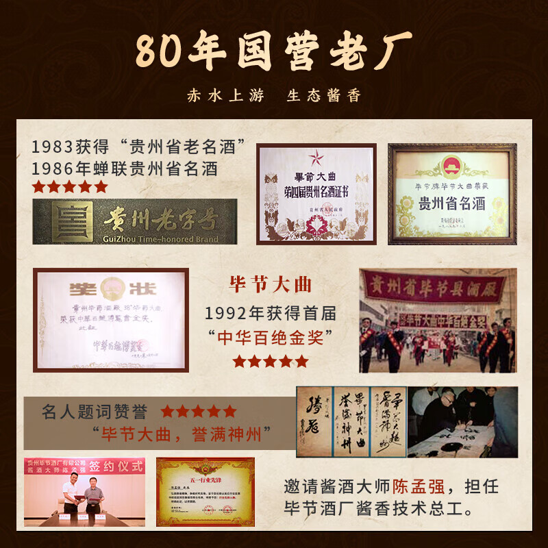 毕节龙腾世纪 贵州老字号 纯粮酱香型白酒 起源1942年酒厂 53%vol 500mL 1瓶 礼盒装 赠礼袋