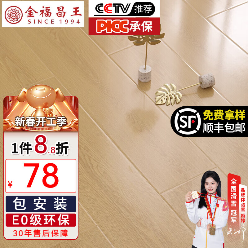 �𸣲��� ����װǿ������ľ�ذ���� E0��E1����ˮ��ĥ��ůľ�ʸ��ϵذ� F2206 ����װ 78.32Ԫ