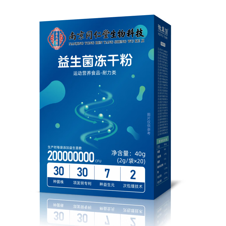 南京同仁堂生物科技益生菌粉益生菌冻干粉搭肠道肠胃益生菌益活性菌冻干粉 【6盒/120袋】益生菌冻干粉益生菌 20袋*1盒