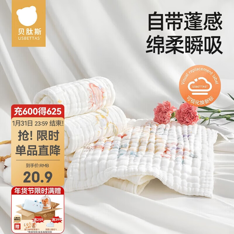 贝肽斯口水巾婴儿纱布小方巾新生儿宝宝洗脸巾儿童毛巾4层3条装 30*30cm