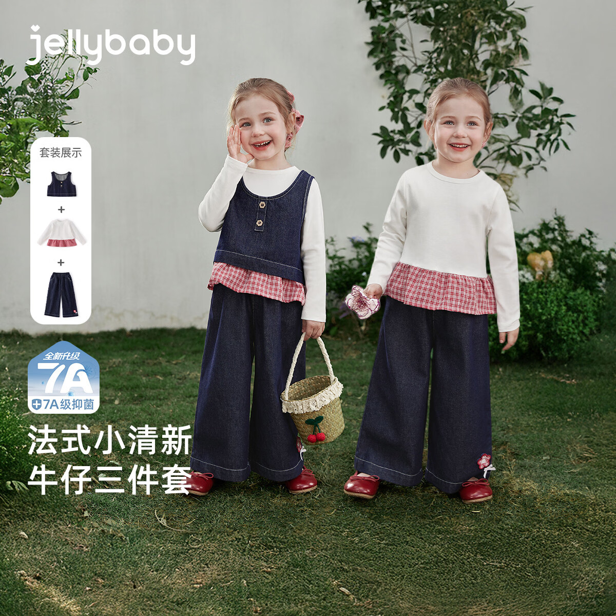 JELLYBABY【法式长袖T恤牛仔马甲裤子套装】26新品春款女童三件套中童 牛仔蓝 105