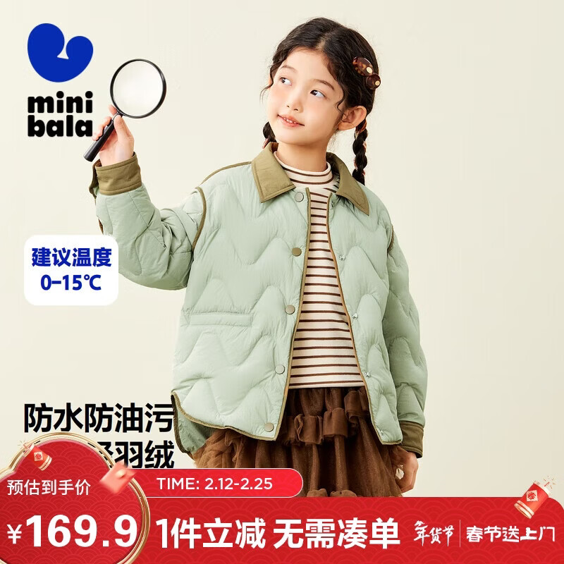迷你巴拉【三防】男女童防风保暖亲子羽绒服宝宝厚款羽绒外套