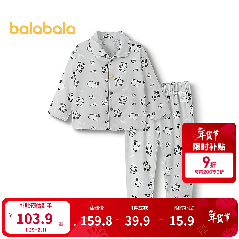 巴拉巴拉宝宝睡衣套装2025秋季新品男童女童家居服可外出小童满印可爱舒适 灰色调00322 90