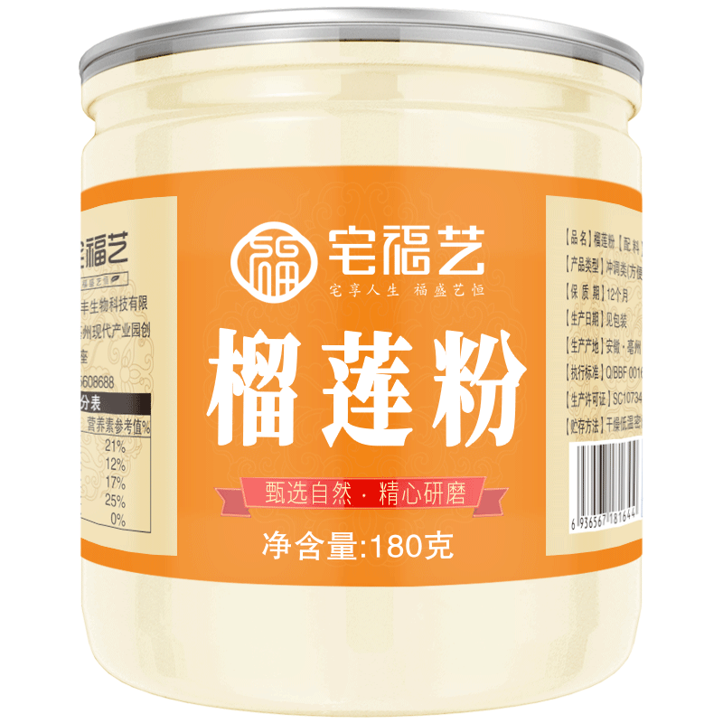 宅福藝榴蓮粉純榴蓮凍干粉烘焙班戟粉可做雪媚娘榴蓮餅千層酥餅干原料粉