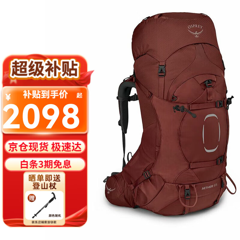 ���ڲ�����OSPREYСӥ���ⱳ�� Aether���ϵ�л����ɽ�� �п�ͽ������ ������� 65 ����� L/XL    2088Ԫ