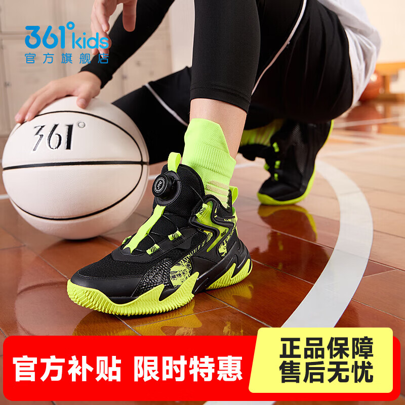 361°【悍将】童鞋男童篮球鞋透气减震中大童旋钮扣儿童运动鞋女童球鞋 【四季密网】碳黑/荧光嫩绿 36