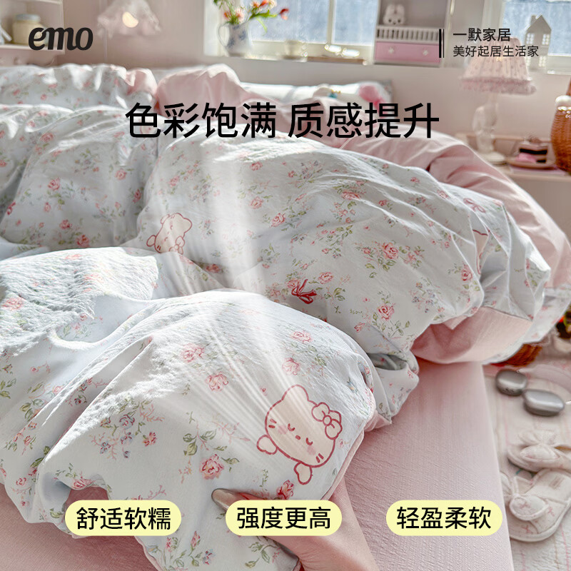 一默四件套被套床单床笠枕套2026新款床品小清新云感双层纱木棉四件套 kitty甜梦窝 2.0m 床单款 (被套200*230cm) 四件套