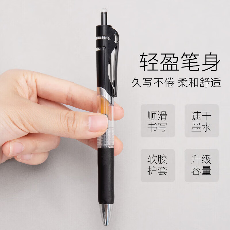 按动中性笔S01同款水笔黑笔签字笔中性笔学生文具办公用品碳素笔 5支-体验装 图 4