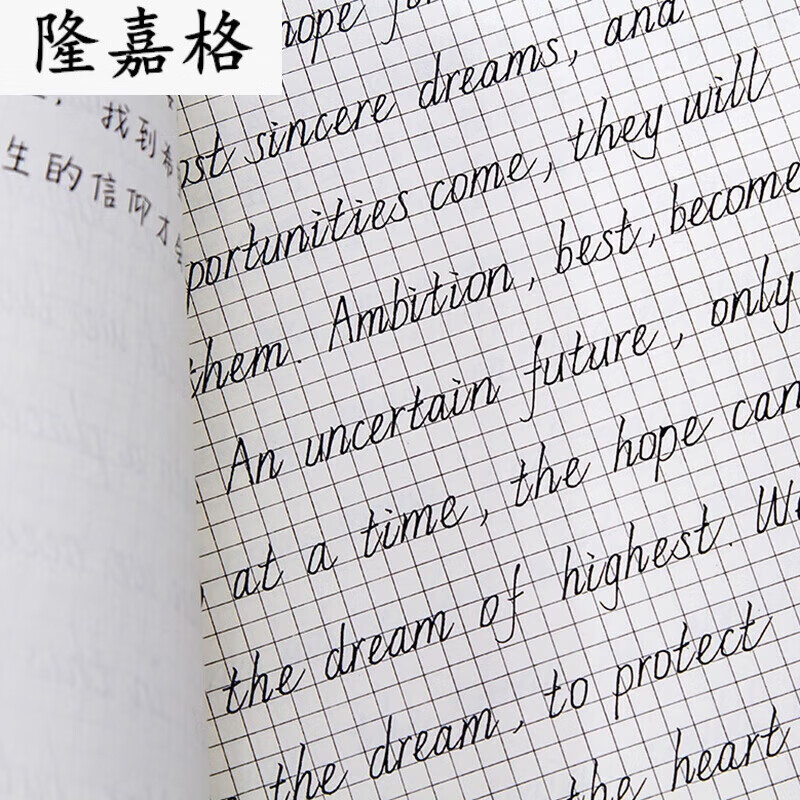 文具手写意大利斜体英语字帖中英文临摹行楷奶酪女生字体漂亮练字 体
