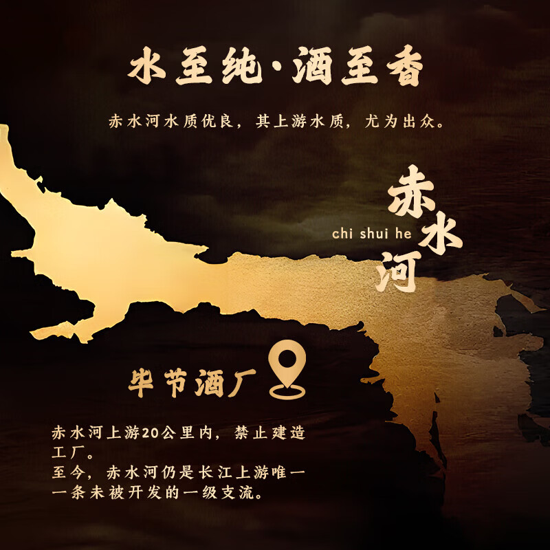 毕节龙腾世纪 贵州老字号 纯粮酱香型白酒 起源1942年酒厂 53%vol 500mL 1瓶 礼盒装 赠礼袋