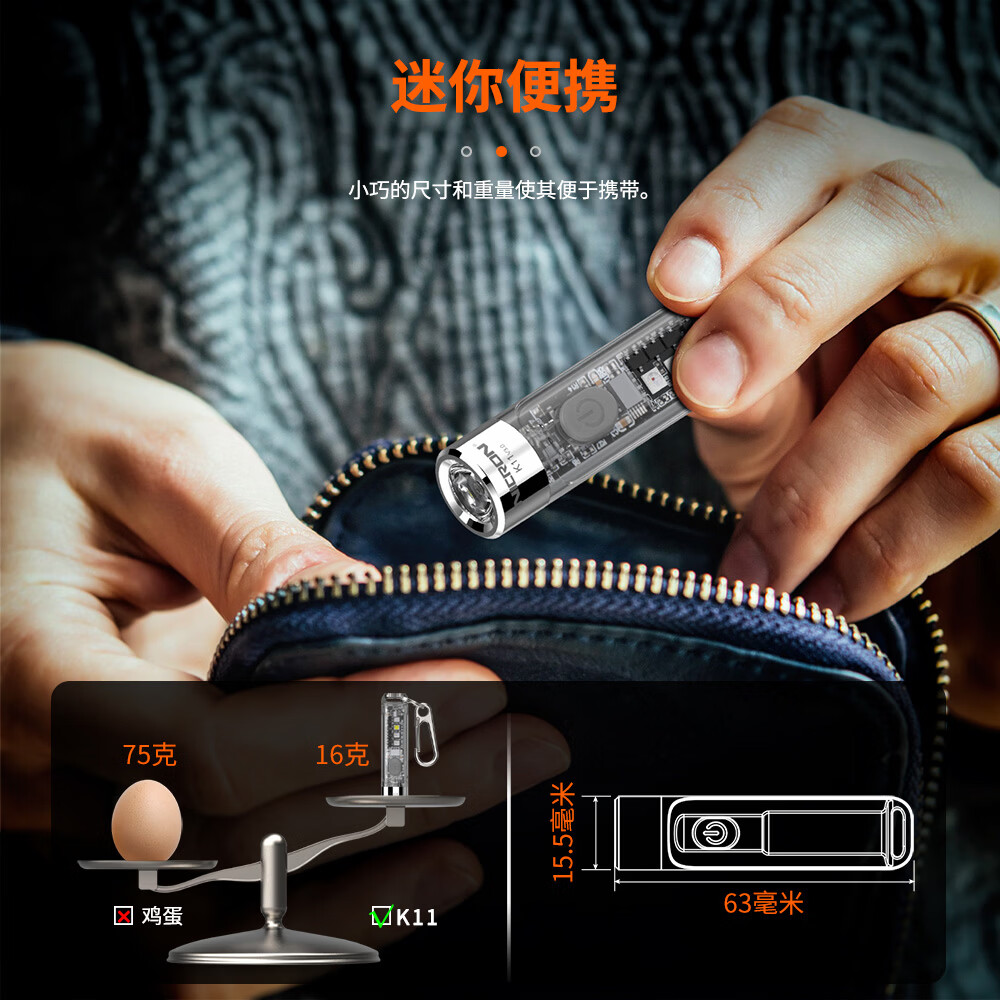 耐朗(NICRON)便携充电钥匙扣手电筒 K11 V3.0 防水强光 轻便可充电磁吸小手电 K11 V3.0【白光400LM+暖紫红蓝辅助光】【手电+USB线】