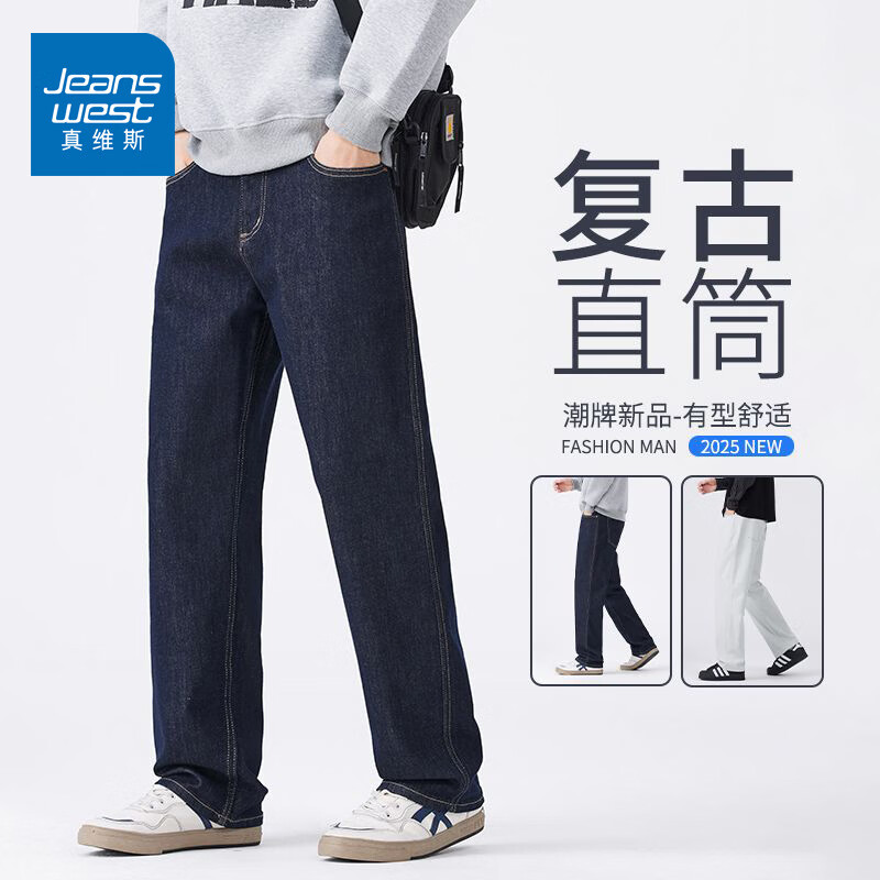 真维斯原色牛仔裤男春秋季复古直筒裤男新款潮牌百搭舒适弹力长裤男 原色蓝 28